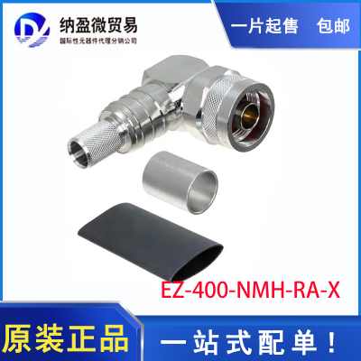 EZ-400-NMH-RA-X 连接插头直压接 全新原装 现货