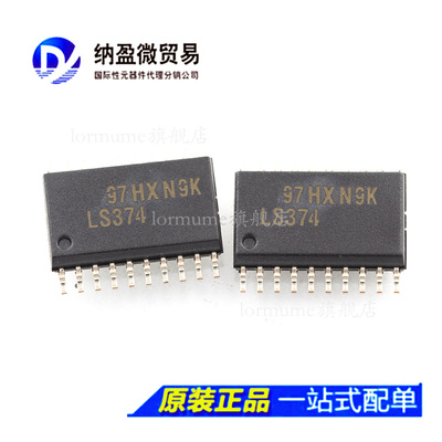 SN74LS374DW SN74LS374DWR 74LS37 SOP-20 7.2mm 全新原装