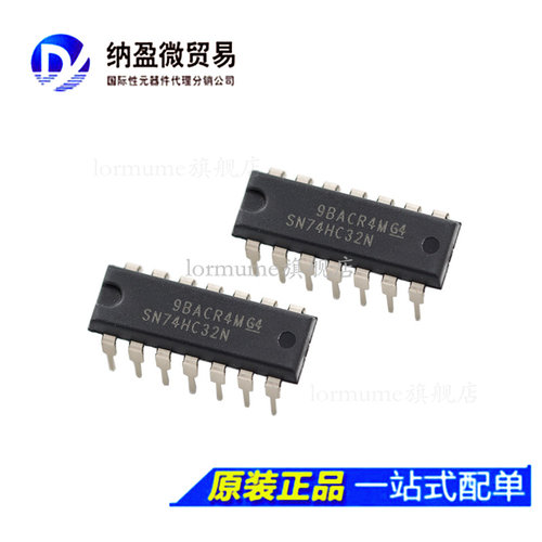 专业提供集成电路BOM配单,一站式服务！