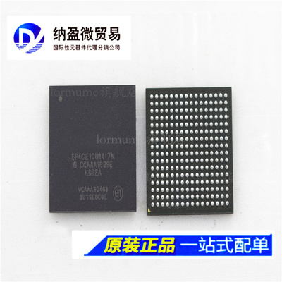 EP4CE10U14I7N EP4CE10U14I7 原装正品深圳现货