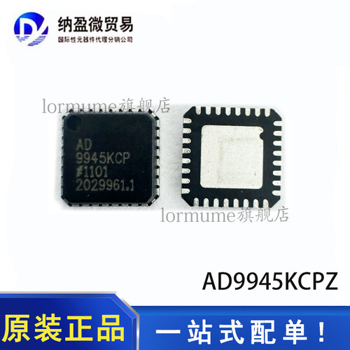 全新原装 AD9945KCPZ AD9945KCP AD9945 LFCSP-32 视频模拟芯片