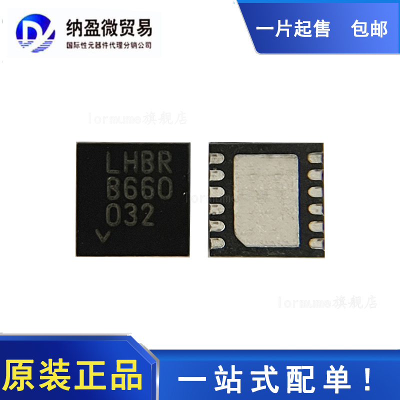 全新原装LT3045EDD LT3045HDD LT3045EDD-1 DFN10 丝印:LGYP/LHBR