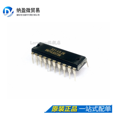 Lormume | SN74LS373N 74LS373N DIP-20 逻辑门芯片 全新原装