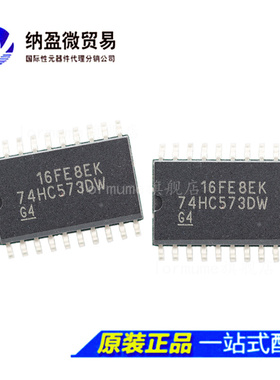 74HC573DW SN74HC573DW SOP-20 D型透明锁存器  全新原装
