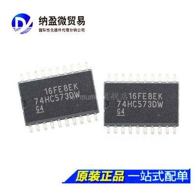 74HC573DW SN74HC573DW SOP-20 D型透明锁存器  全新原装