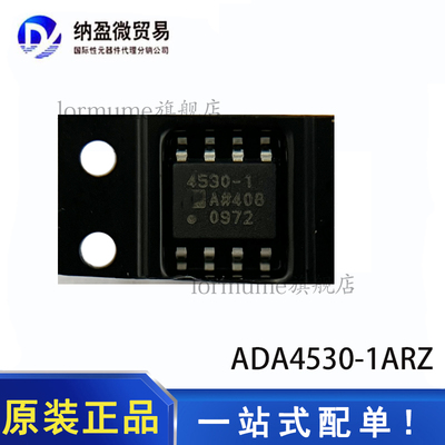 ADA4530-1ARZ 丝印：4530-1 SOP-8 仪表放大器 全新原装