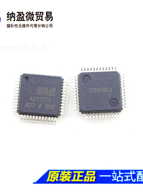 Lormume |ADV7173KSTZ ADV7173 ADV7173KST LQFP-48 全新原装
