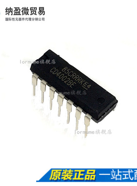 Lormume | CD4002BE CD4002 DIP-14 逻辑 - 栅极 逆变器 全新原装