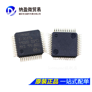 STM32F373C8T6 CBT6 CCT6 LQFP48 微控制器 全新原装