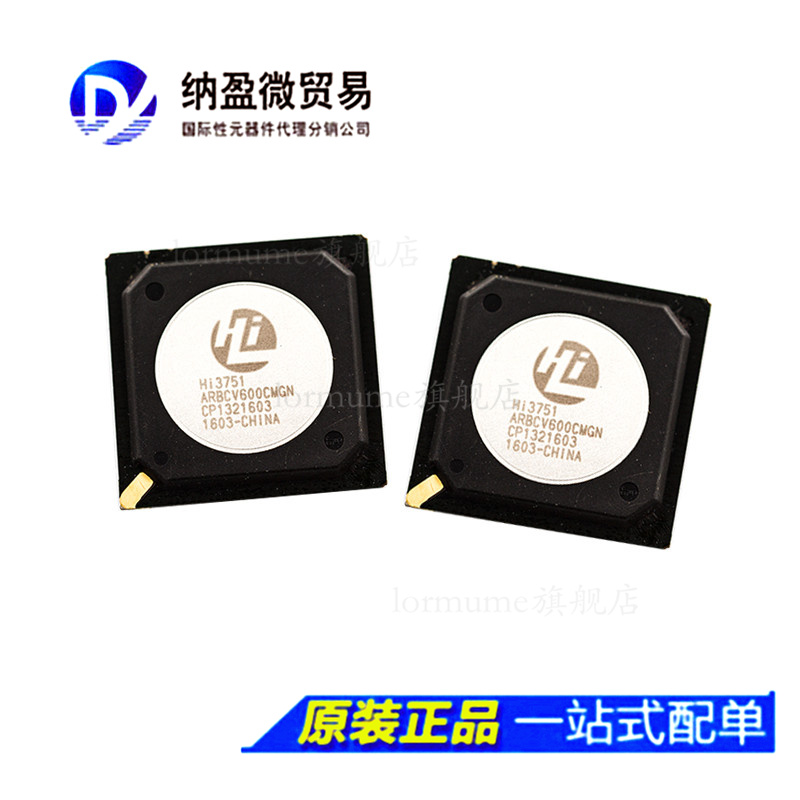 专业提供集成电路BOM配单,一站式服务！