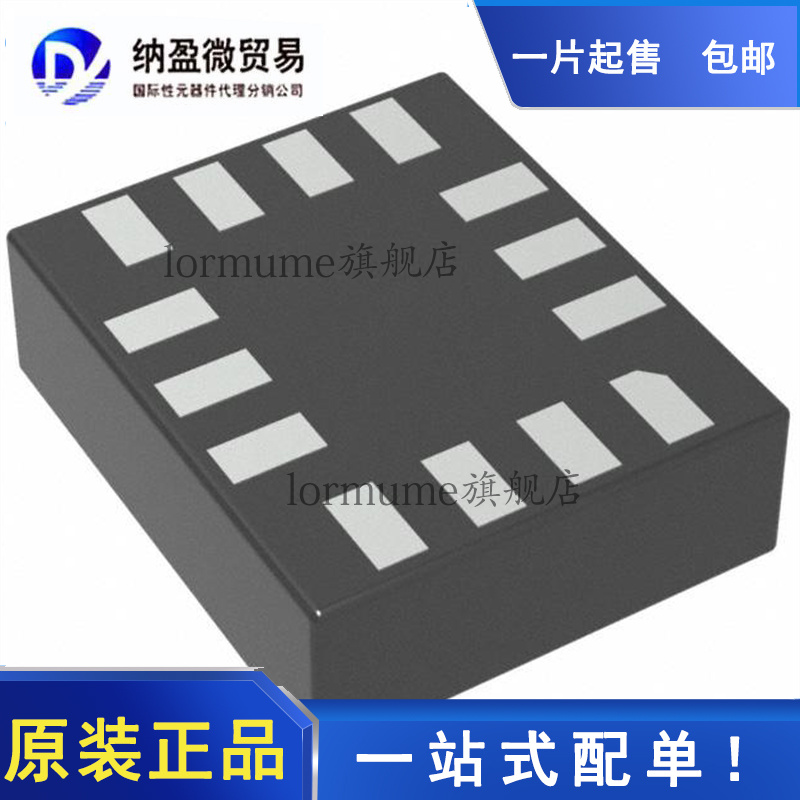 全新原装 LSM6DSLTR 丝印：SF LGA-14 陀螺仪传感器