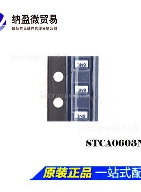 STCA0603N9 SMD 温度补偿衰减器 全新原装