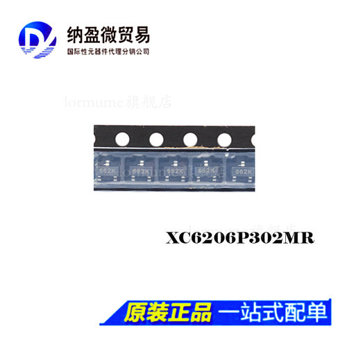 XC6206P302MR 丝印：65** 贴片SOT23 3V LDO稳压器 降压 （10个）