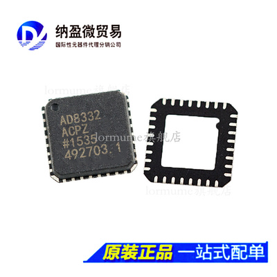 AD8332ACPZ AD8332 LFCSP-32 特殊用途放大器 全新原装