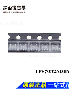 全新原装 TPS76325DBVR TPS76325DBVT 丝印：PBBI 低压差稳压器