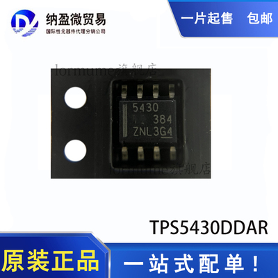 开关稳压器全新原装现