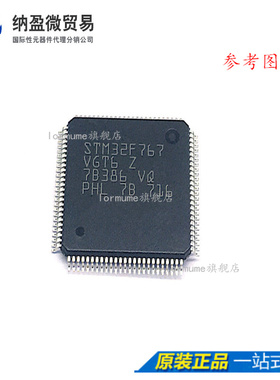 STM32F767VGT6 LQFP100 全新原装