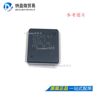 STM32F767VGT6 LQFP100 全新原装