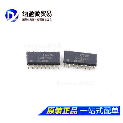 74HC595D SN74HC595DR  SOP-16 寄存器 锁存器芯片 全新原装