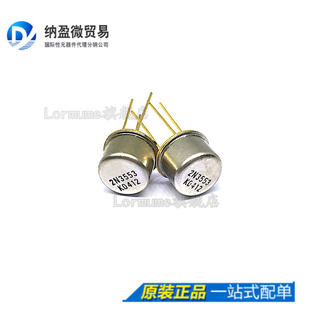 Lormume | 2N3553 TO-39 正品