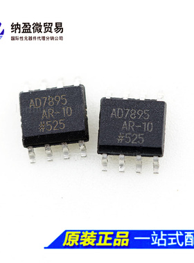 AD7895ARZ-10 AD7895AR-10 SOIC-8 全新原装正品