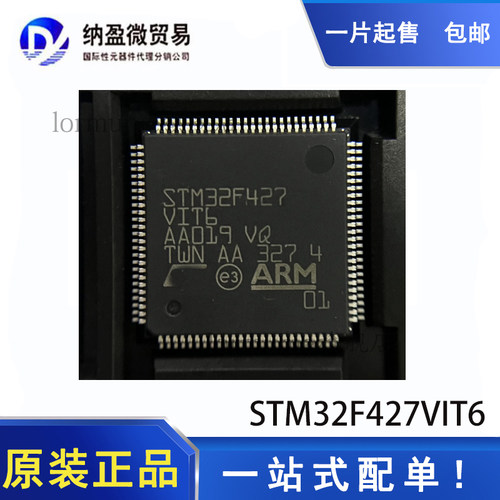 全新原装 STM32F427VIT6 LQFP-100 32位微控制器芯片 现货