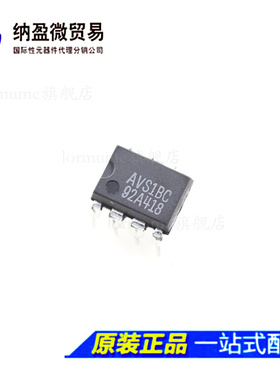 Lormume | AVS1BC AVS1AC PDIP-8 电源管理芯片 全新原装