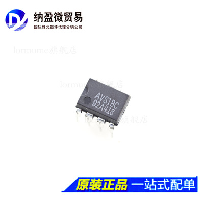 Lormume | AVS1BC AVS1AC PDIP-8 电源管理芯片 全新原装