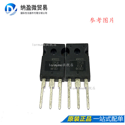 STPS3045CW 30A 45V 肖特基 TO-247 全新原装