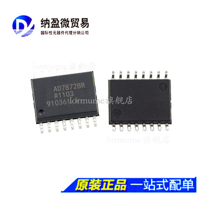 AD7872 AD7872BR /JR /KR AD7872BRZ/JRZ /KRZ  SOIC-16 全新原装
