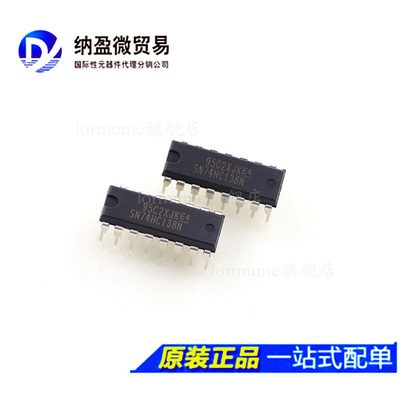 SN74HC138N 139N 165N 257N 367N 594N 595N DIP-16 缓冲器驱动器