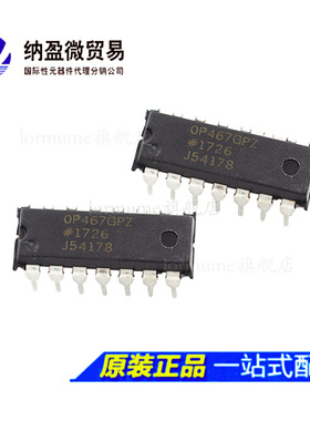 OP467GPZ OP467GP DIP-14  运算放大器芯片