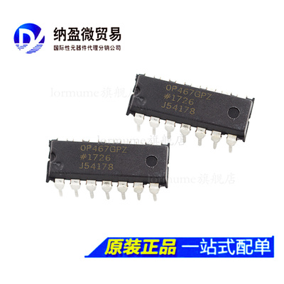 OP467GPZ OP467GP DIP-14  运算放大器芯片