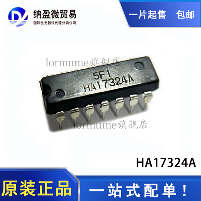 HA17324A DIP-14 四通道运算放大器 直插 全新原装 现货直拍