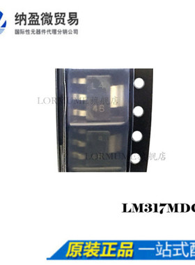 Lormume | LM317MDCYR LM317 丝印：L4 SOT-223 线性稳压器芯片