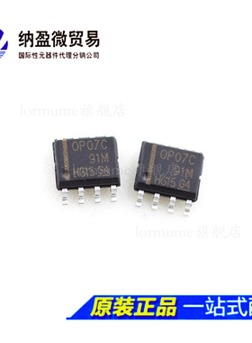 OP07C OP07CDR  SOP8 运算放大器 低噪音双极性运放 全新原装
