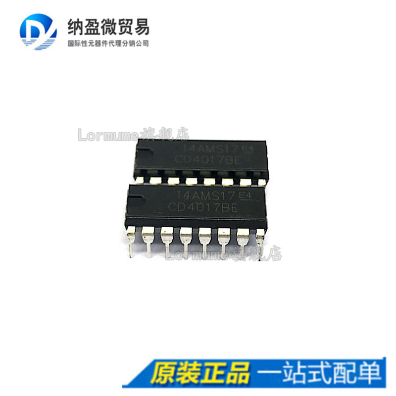 Lormume| CD4017BE CD4017 DIP-16计数器芯片全新原装_虎窝淘