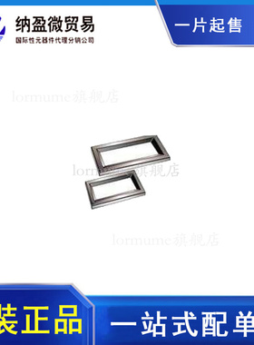 DMS-BZL3-C [BEZEL DMS-20 SERIES RECT] 原装正品