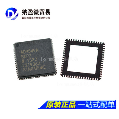 全新原装 AD9549ABCPZ AD9549A LFCSP-64 时钟发生器