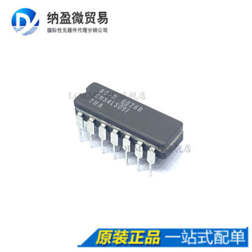 专业提供集成电路BOM配单,一站式服务！