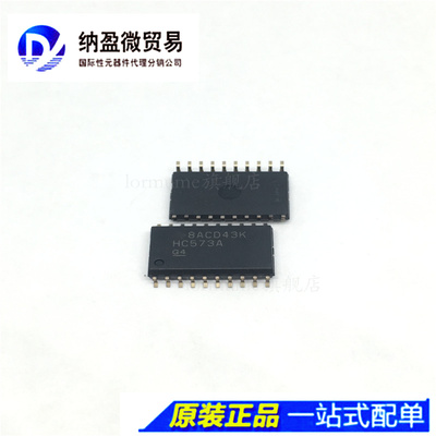 SN74HC573ADWR HC573A D类锁存器  SOP-20  全新原装
