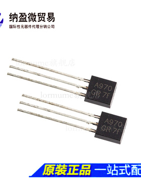 2SA970 2SC2240 / A970 C2240 TO-92 音频功放对管  全新原装