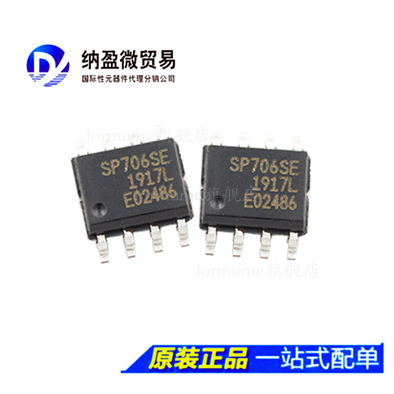 专业提供集成电路BOM配单,一站式服务！