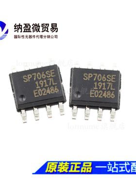 Lormume | SP706SEN SP706SE SOP-8 监控电路芯片 全新原装