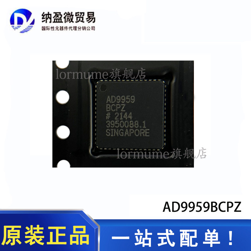 全新原装 AD9959BCPZ AD9959 QFN-56 数模转换器 现货