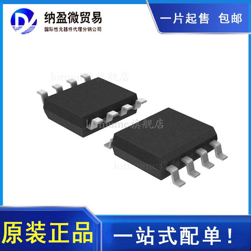 全部产品一个起包邮！ 支持BOM配单！