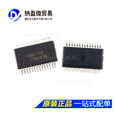 全新原装 PCM1798DBR PCM1798 SSOP-28 音频数模转换器
