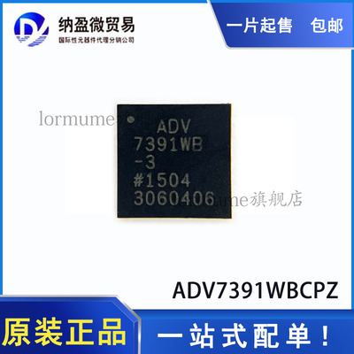 全新原装 ADV7391WBCPZ ADV7391WB LFCSP-32 视频 IC