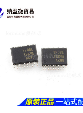 Lormume | TXS0108EPWR TXS0108E 丝印：YF08E TSSOP20  全新原装
