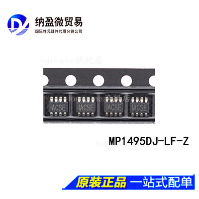 降压转换器全新原装LORMUME